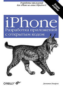 IPhone, iPod, iPad програмування