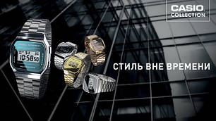 Годинник Casio Collection під замовлення (2-4 дні)