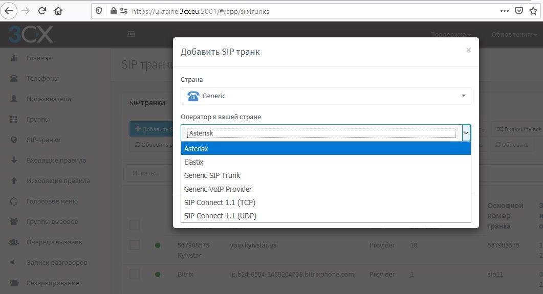 Підключення IP-GSM-шлюзу IP-АТС