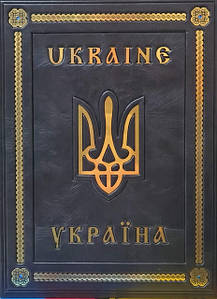 Книги про Україну Подарункові