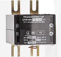 Трансформатор струму без шини ТШ-0,66; ТШ-0,66А (ТШ 066, ТШ 066А, ТШ-066, ТШ-066А, ТШ 0,66, ТШ 066А)
