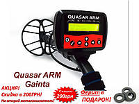 Металошукач Квазар АРМ/Quasar ARM корпус Гаїнта та регулятором тх. підсвітка зелена