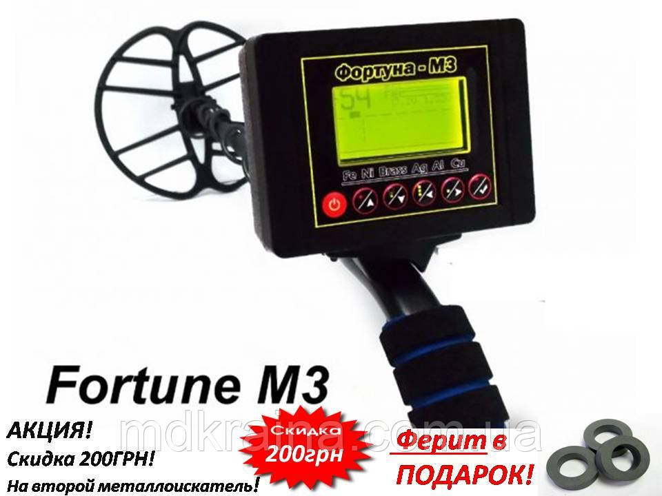 Металошукач Фортуна М3/Fortune M3. датчик 7.5 кГц. 32×30см.