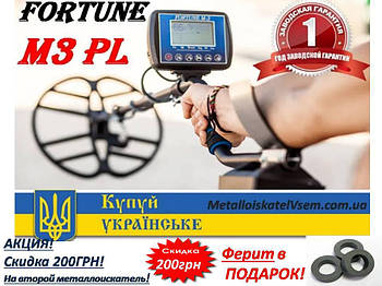 Металошукач Фортуна М3/Fortune M3 корпус PL2943, великий РК-дисплей 7*4 Winstar