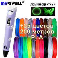 3D ручка Myriwell 2 RP100B (Оригінал) з LCD екраном +комплект пластику 25 кольорів, 250 метрів +трафарети