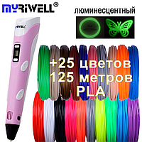 3D ручка Myriwell 2 RP100B (Оригінал) з LCD екраном +комплект пластику 25 кольорів, 125 метрів +трафарети