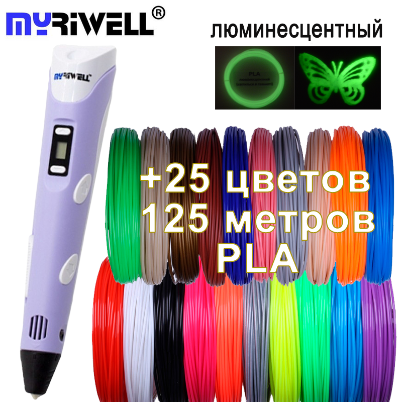3D ручка Myriwell 2 RP100B (Оригінал) з LCD екраном +комплект пластику 25 кольорів, 125 метрів +трафарети