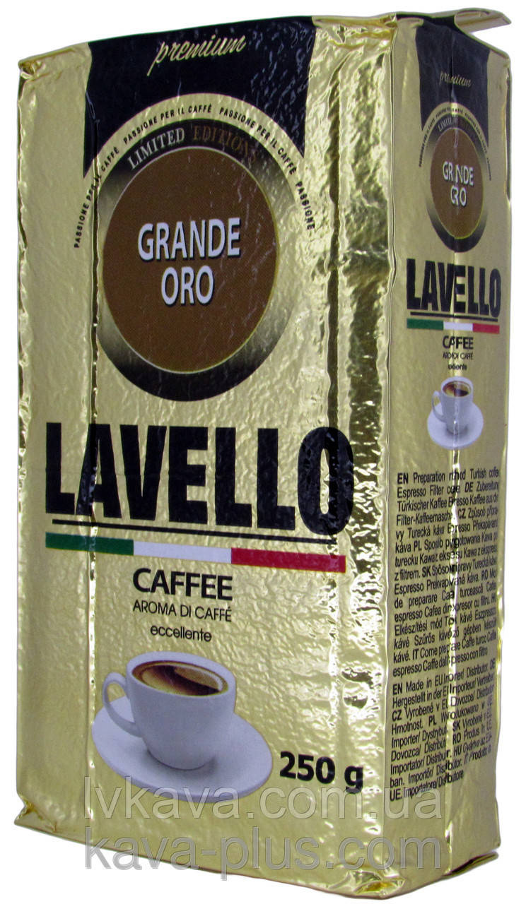 Кава мелена LAVELLO GRANDE ORO, 250г.