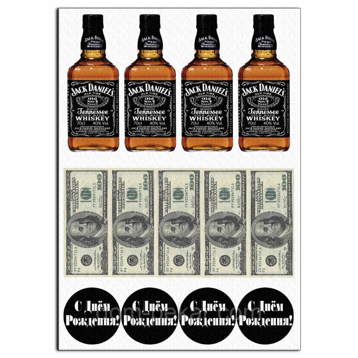 Мужской набор вафельная картинка от интернет-магазина «Домашний Пекарь ...