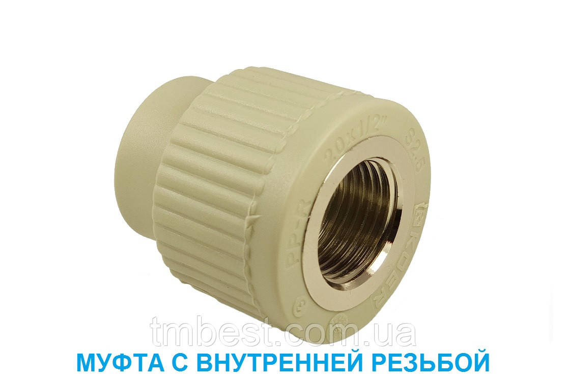 Муфта поліпропіленова 32*3/4"В МРВ