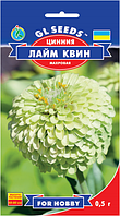 Цинія Лайм Квін махрова заввишки до 80 см суцвіття напівкуроподібні кольори стиглого лайма, паковання 0,5 г