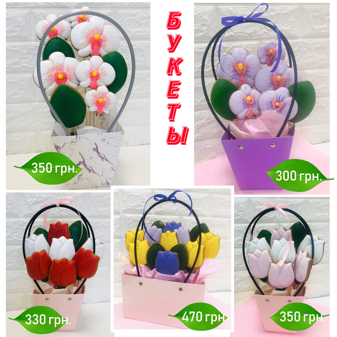 Букети з пряників. Пряникові букети, фото 1