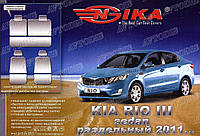 Авточехлы Kia Rio III 2011- (седан) Nika