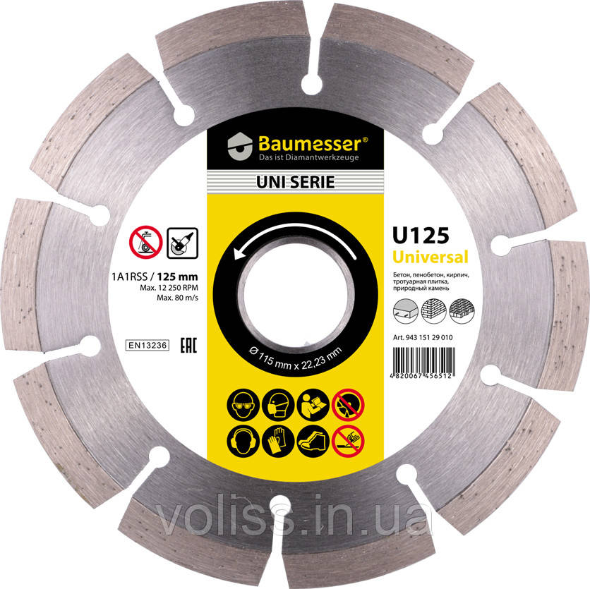 Диск алмазний відрізний діам. 125мм Baumesser U125 Universal