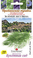 Солодкий фенхель Лист Німа, 200шт.