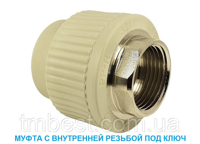 Муфта поліпропіленова 50*1-1/2"В під ключ МРВ, фото 1