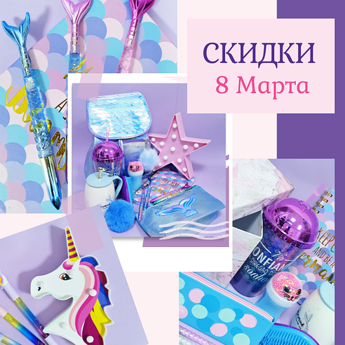 Подарунки до 8 Березня