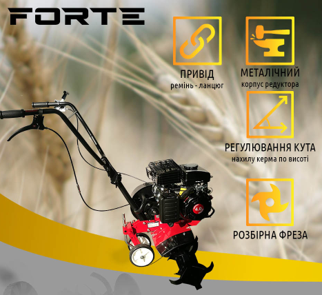 Культиватор Forte МКБ-65 (4.0 л.с., бензин, 1 передача)