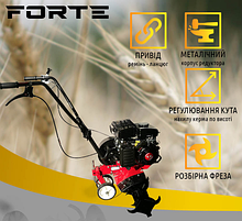 Культиватор Forte МКБ-65 (4.0 л.с., бензин, 1 передача)