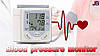 Цифровий автоматичний тонометр на зап'ястя Automatic Wrist Whatch Blood Pressure Великобританія, фото 2