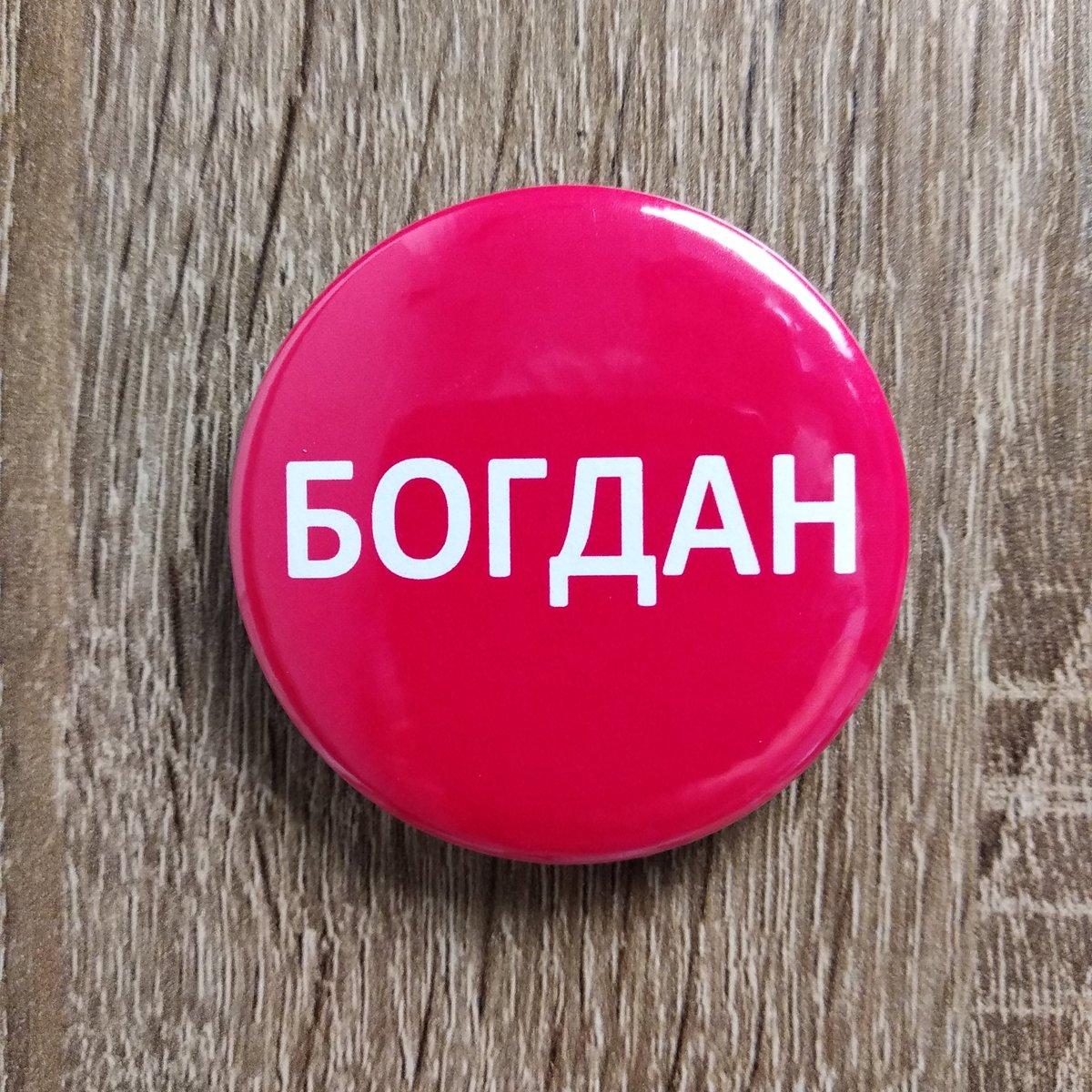 Значки бейджі з іменами співробітників