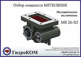 Коробка відбору потужності (КВП) Mitsubishi M 026-S5, M 027-S5