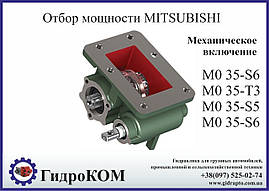 Коробка відбору потужності (КВП) Mitsubishi M 035-S6, M 035-T3, MO 35-S5