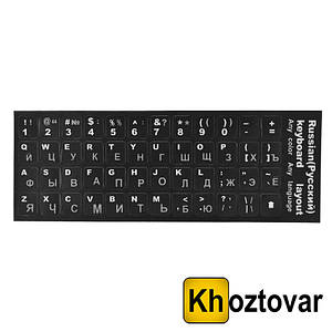 Наклейки на клавіатуру для ноутбука та ПК <unk> Російський-Англійський