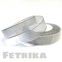 Стрічка парчовая проста 1,5 см, срібло