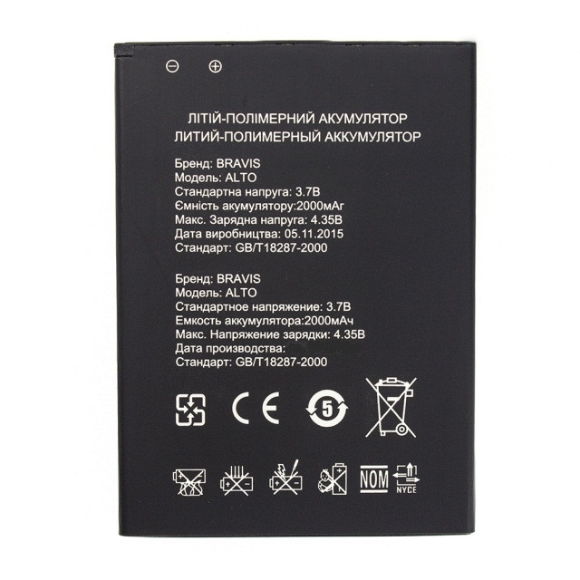 Акумулятор для Bravis ALTO