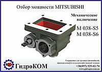 Коробка отбора мощности (КОМ) Mitsubishi M 038