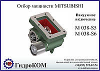 Коробка отбора мощности (КОМ) Mitsubishi M 038