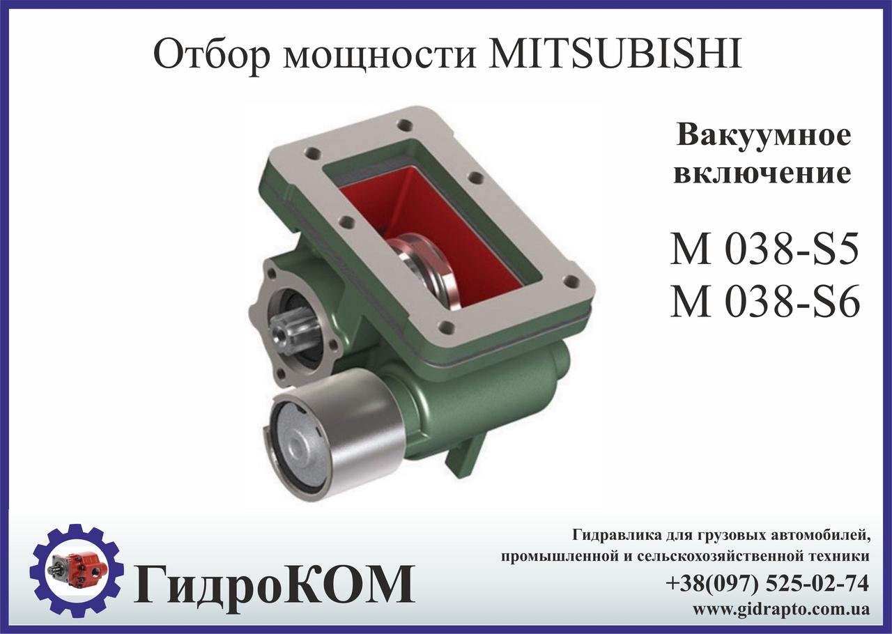 Коробка відбору потужності (КВП) Mitsubishi M 038