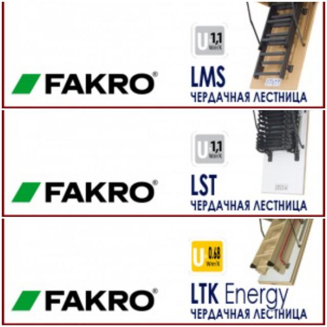 cherdachnye-lestnicy-fakro