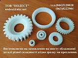 Виготовлення зубчастих коліс, шестерень, валів із пластику або металу, фото 5