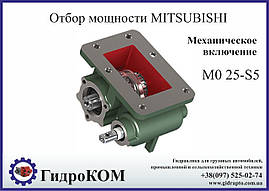 Коробка відбору потужності (КВП) Mitsubishi MO 25-S5