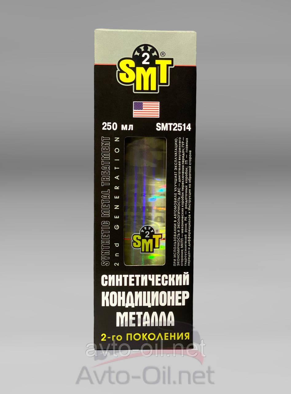 Антифрикционный кондиционер металла SMT2 (USA) - 250 мл. - фото 1 - id-p81234352