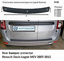 Пластикова захисна накладка на задній бампер для Renault Dacia Logan MCV I 2007-2012