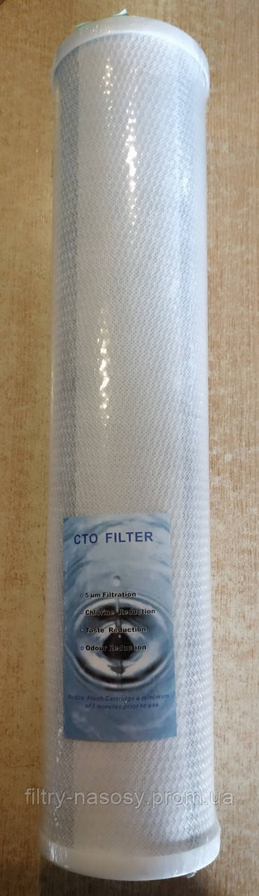 CTO Filter Картридж зі спресованого активованого вугілля для корпусів Big Blue 20"