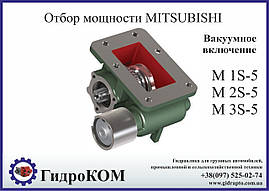 Коробка відбору потужності (КВП) Mitsubishi M 1S-5, M 2S-5, M 3S-5