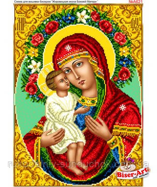 Схема для вишивки бісером Бисер-Арт Жировицкая икона Божией Матери (А621), фото 1