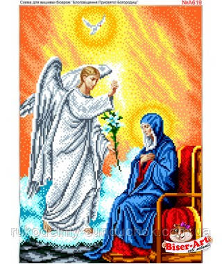 Схема для вишивки бісером, Бісер-Арт Благовіщення Пресвятої Богородиці (А619), фото 1