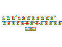 Гірлянда «До побачення дитячий садок» (рос)