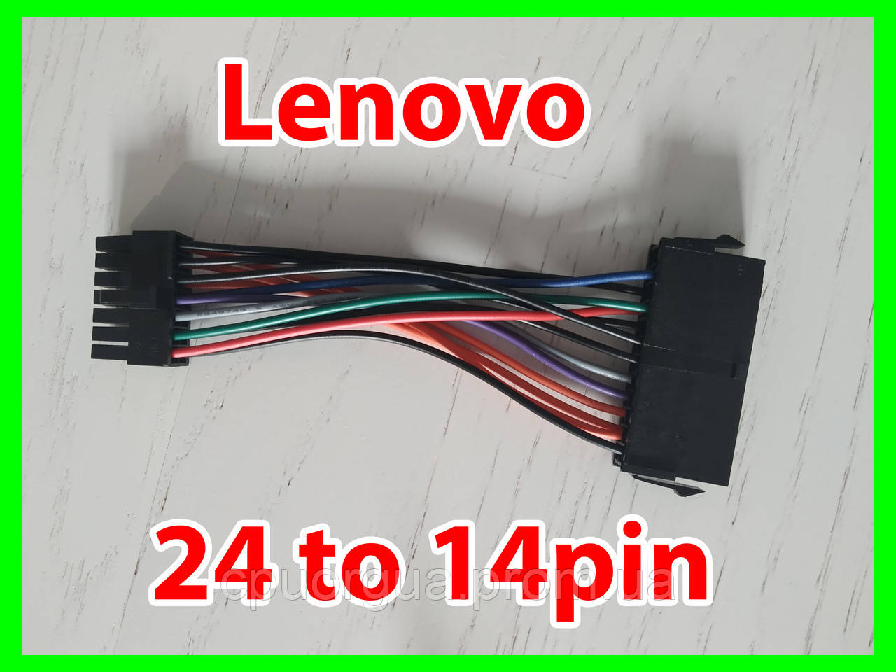 Адаптер/перехідник живлення для Lenovo 24pin to 14pin