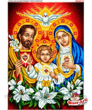 Схема для вишивки бісером Бисер-Арт Святе сімейство (А613), фото 1