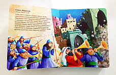 Біблія для малят (книга-валіза, 2+, рос.), фото 5