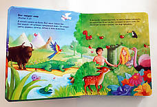Біблія для малят (книга-валіза, 2+, рос.), фото 3