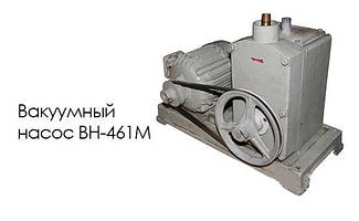 Насос ВН-461М