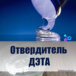 Затверджувач ДЕТА компонент для епоксидних основ