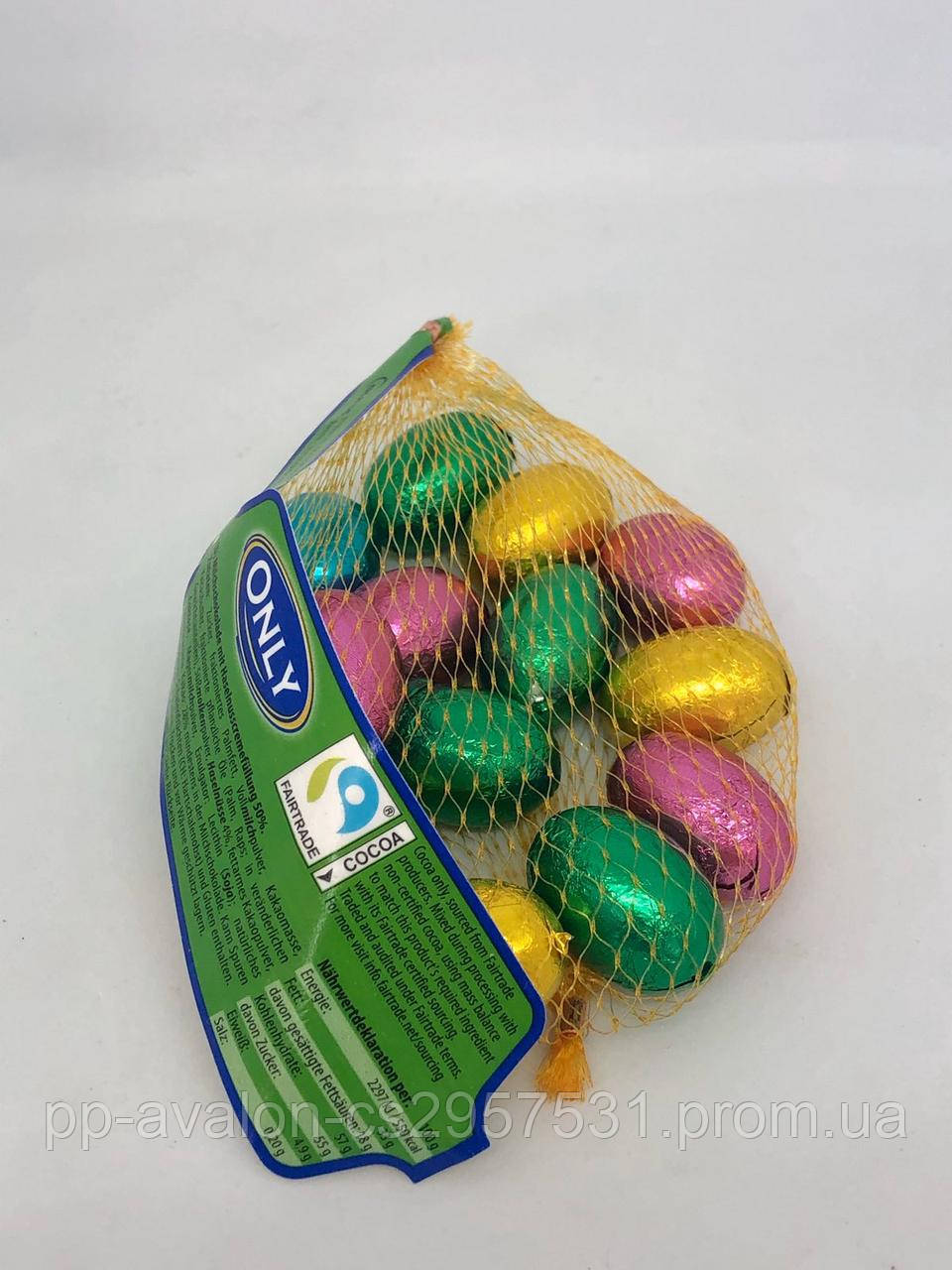 Набір шоколадних яєць Only сітка 100 г